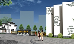 樂山市夾江中學