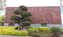 十九冶技師學院