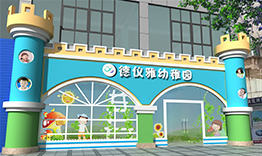幼兒園園門(mén)頭