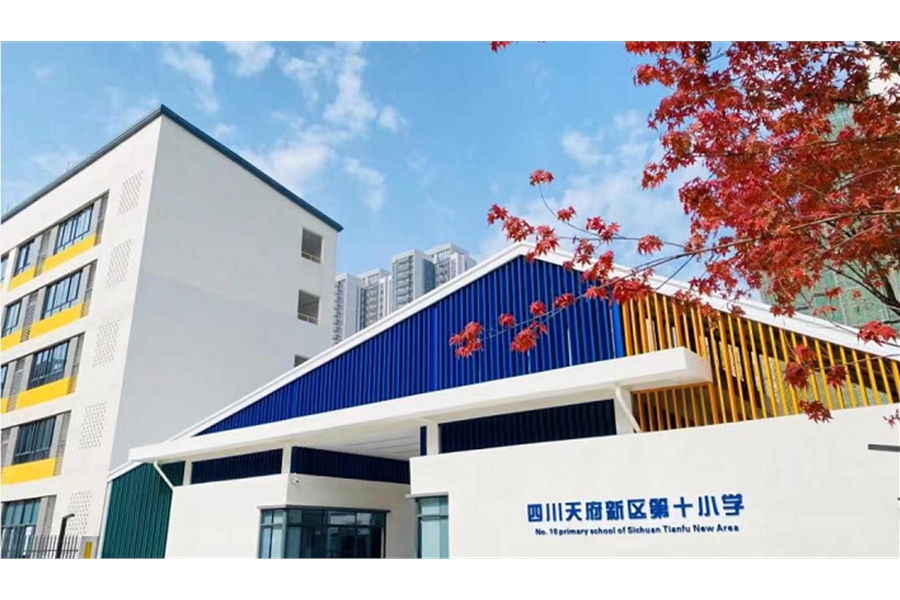 四川天府新區第十小學教師餐廳文化設計、施工一體化建設項目